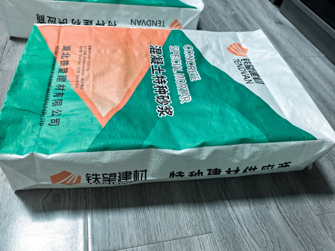 北仑抗裂密实剂