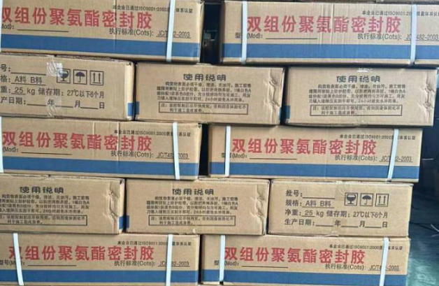 北仑聚硫密封胶